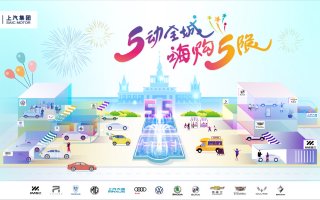 购车低至55折！约惠魔都 MG高燃“五五购物节”