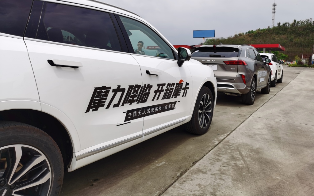 颠覆对传统汽车的认知！“摩力降临”智能汽车秀驾临成都