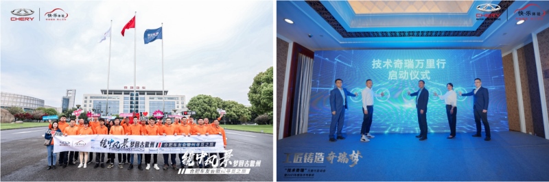 产品实力和用户体验全方位升级 奇瑞汽车4月销量同比增长117.2%