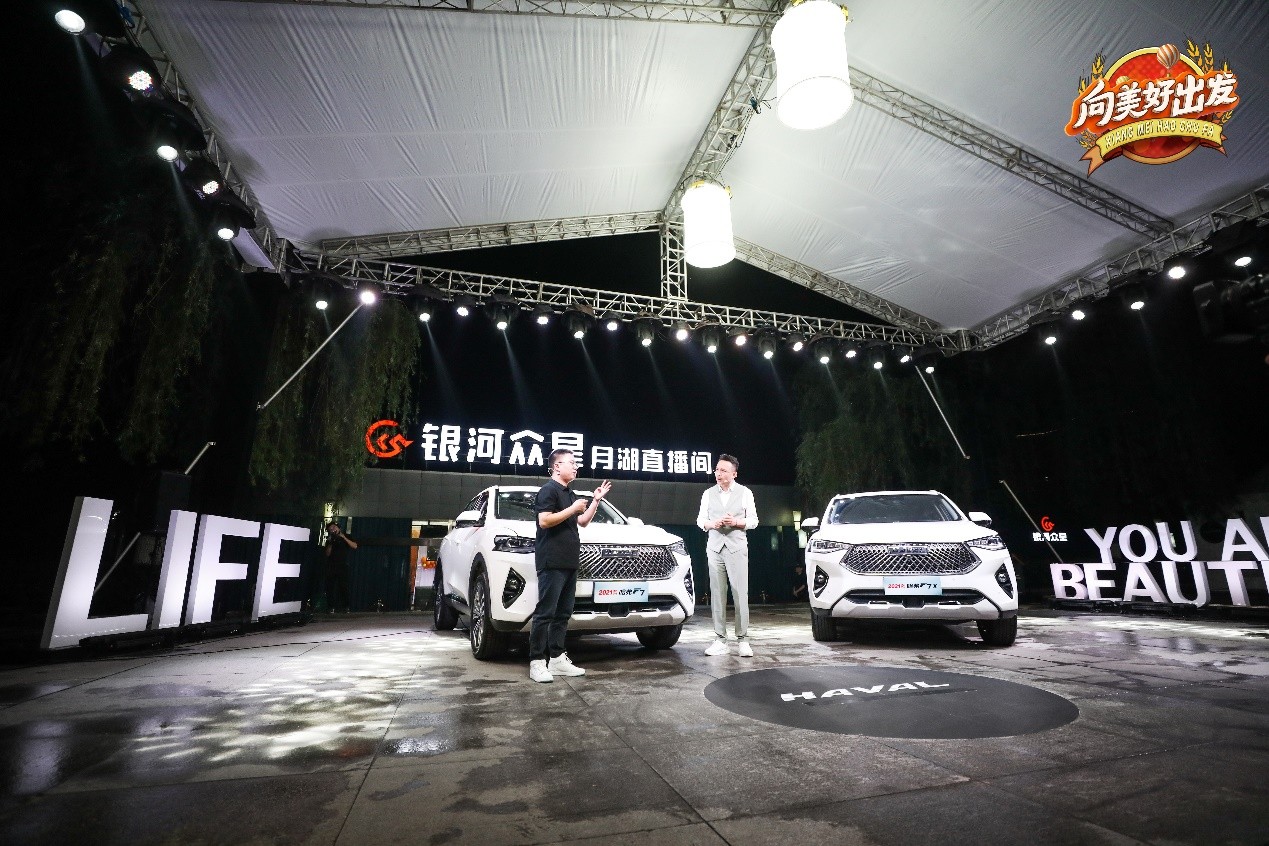 汪涵倾情打call 哈弗F7/F7x GO潮购福利演绎车企营销新范本