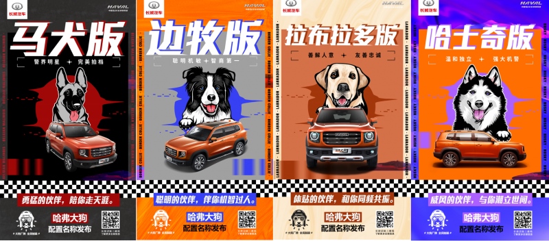 长城汽车的爆款制造逻辑：将共创进行到底