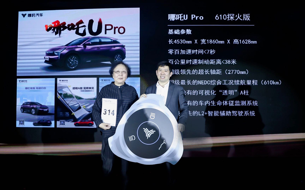 哪吒U Pro 助力乡村儿童圆艺术梦