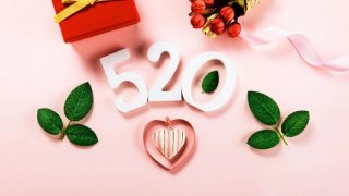 520大胆玩“告白”撩妹神器让“爱”从不缺席！