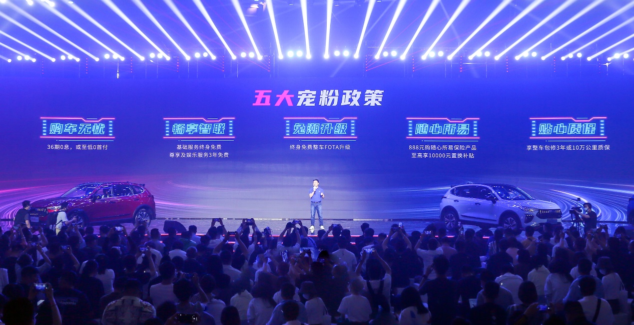 吴宣仪现场入职 哈弗赤兔520惊喜上市 指导价10.98—12.38万元！