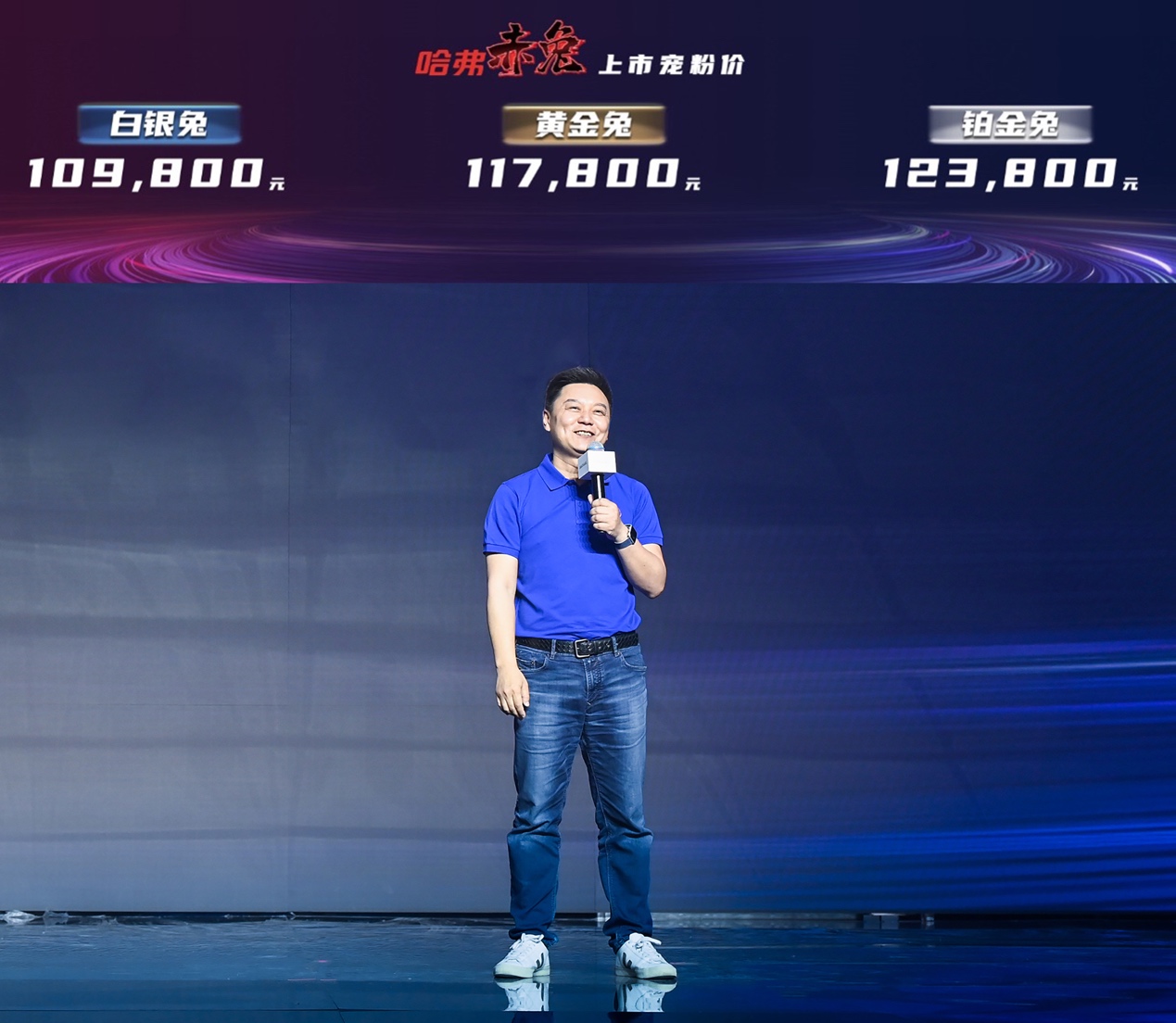 10.98万起，哈弗赤兔牵手吴宣仪520甜蜜宠粉激擎上市