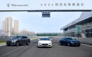 驭速先锋 尽“擎”狂欢 2021玛莎拉蒂赛道日天津站