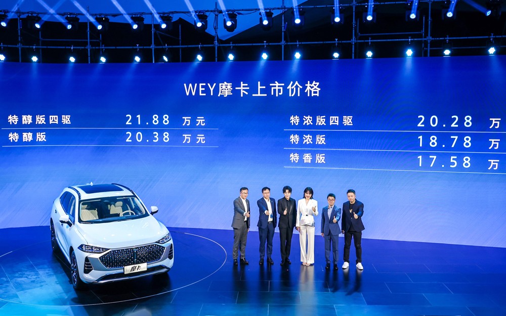 摩力觉醒 焕然新生 WEY摩卡领智上市售价17.58万起