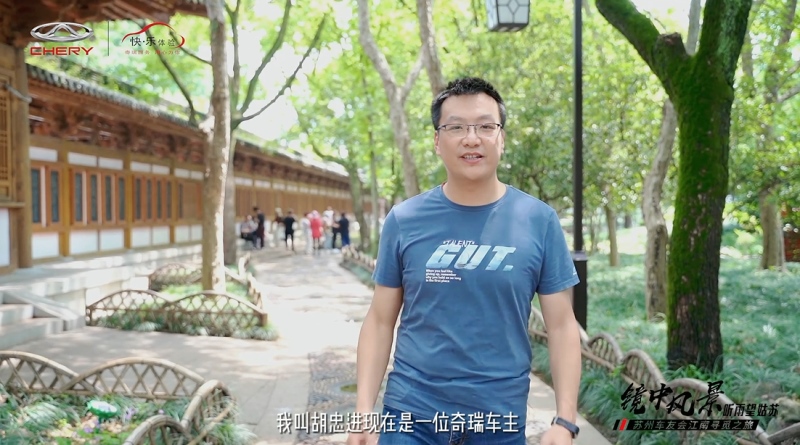 听雨望姑苏 #镜中风景#奇瑞苏州车友会带您“趣”看江南!