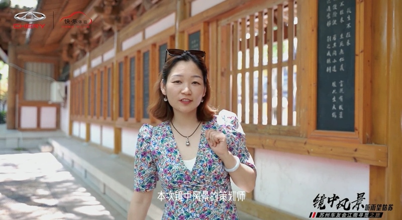 听雨望姑苏 #镜中风景#奇瑞苏州车友会带您“趣”看江南!
