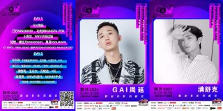 潮酷出街 风行T5 EVO竟成Rapper们的专属座驾