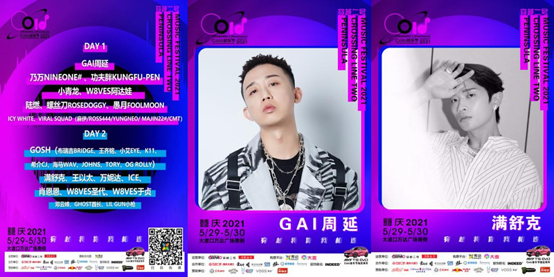 潮酷出街 风行T5 EVO竟成Rapper们的专属座驾