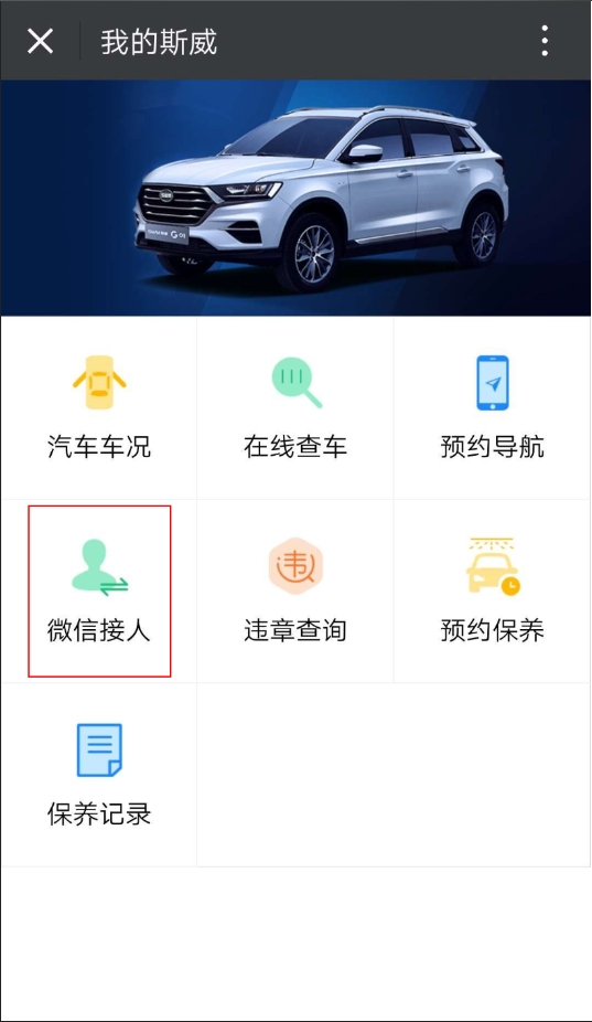 如何花更少的钱过更优质的生活?让斯威G01来破局