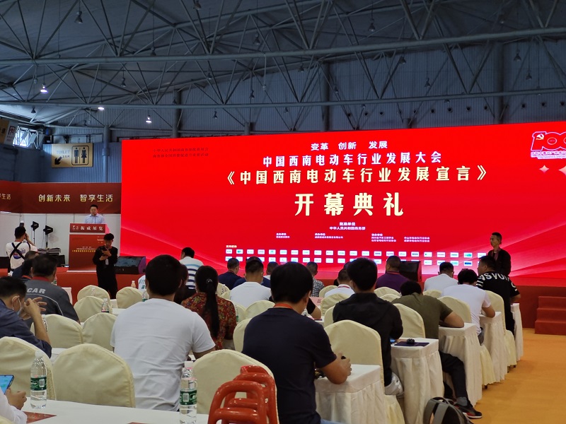 2021第七届中国（成都）国际新能源汽车及电动车展览会5月27日盛大开幕
