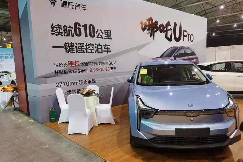 2021第七届中国（成都）国际新能源汽车及电动车展览会5月27日盛大开幕