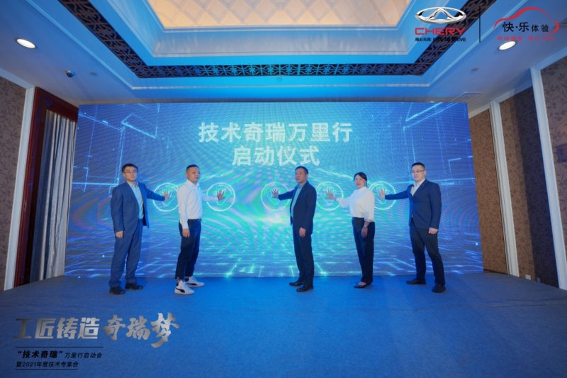 一场来自“技术奇瑞”理工男的深情告白