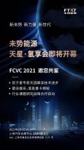 距离氢能源改变世界，还差几步？