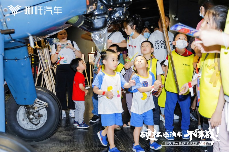 哪吒U Pro智能科技探索营成都站收官 探索航空科技魅力