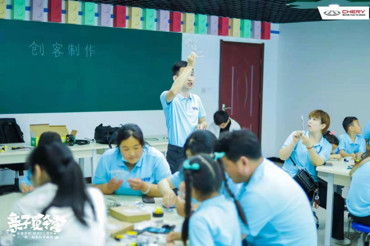 乐享奇程 奇瑞车友会亲子夏令营开营啦
