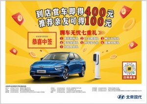 北京新能源指标在手 手握15-20万预算有哪些选择？