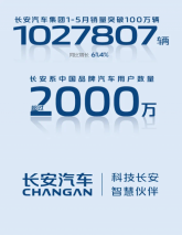 回馈2000万用户厚爱 长安618拼车节火热开启！
