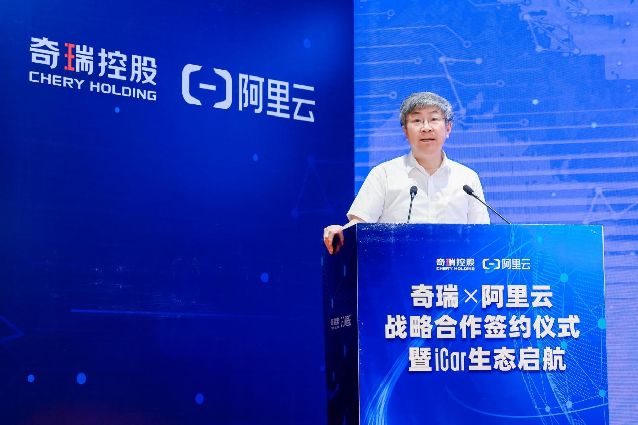 奇瑞推出iCar生态 为用户打造一站式全场景解决方案