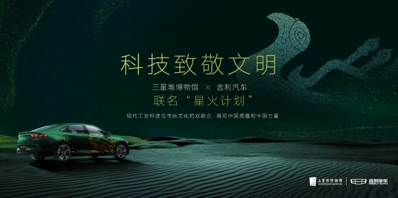 官方指导价13.27万元-15.27万元 吉利星瑞“时空版”正式上市