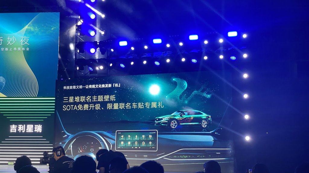 吉利星瑞皓月星辰 你是自主品牌主流家轿的曙光