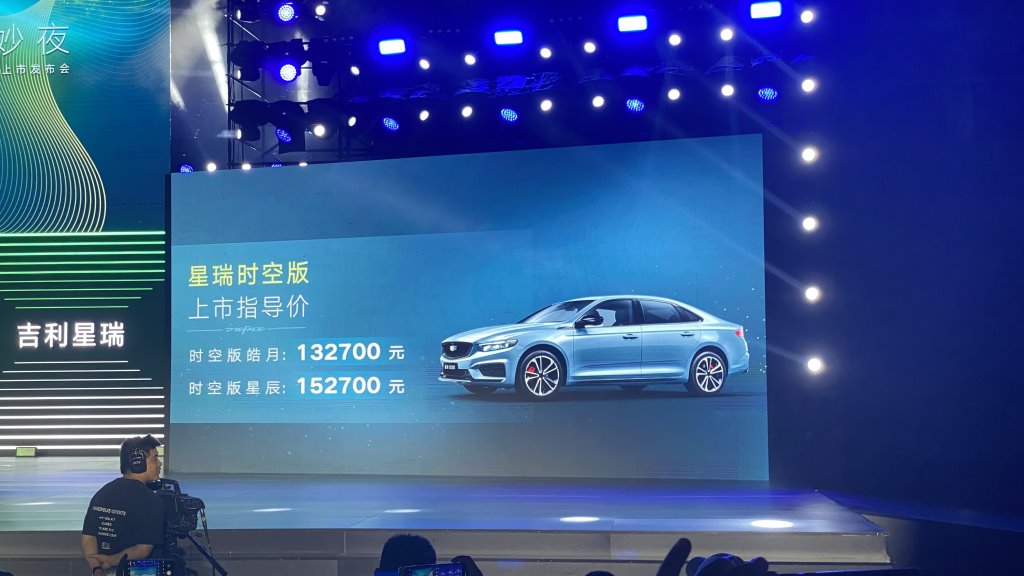 吉利星瑞皓月星辰 你是自主品牌主流家轿的曙光