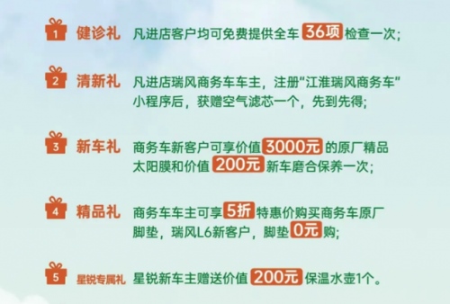 炎热的夏天开车要注意 瑞风汽车提供的保养常识请收下！