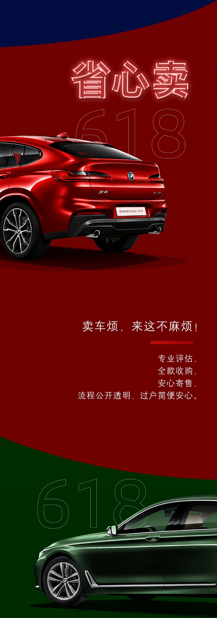 BMW官方认证二手车品鉴日·成都站 即将盛大开启！