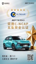 C-NCAP碰撞测试结果出炉 风行T5 EVO获五星安全评级