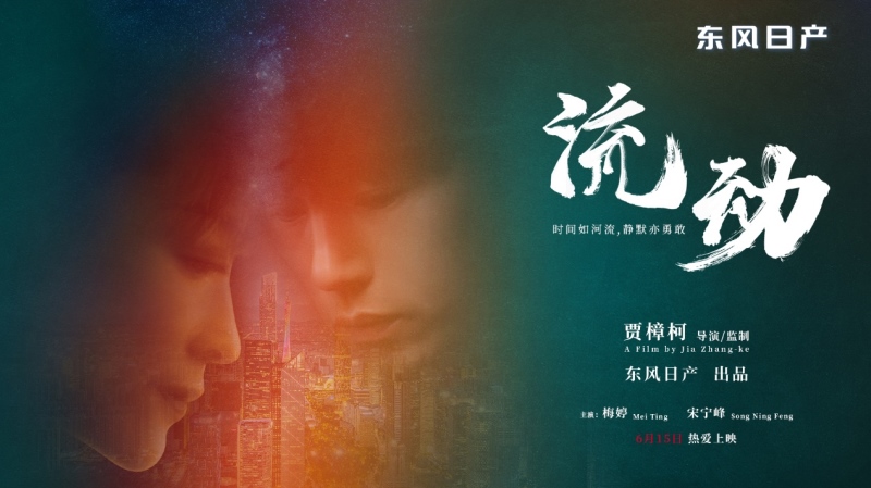东风日产的激荡18年：心向未来“赶考”新时代