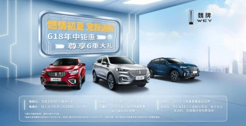 最多省4个“达不溜” WEY VV5 618购车狂欢盛宴来了