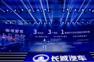 手势挪车魔法变身 长城汽车咖啡智能演绎“心随你动” ！