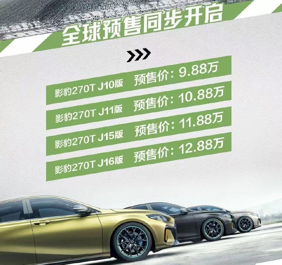 什么叫不按套路出牌？传祺新车预售的真实案例