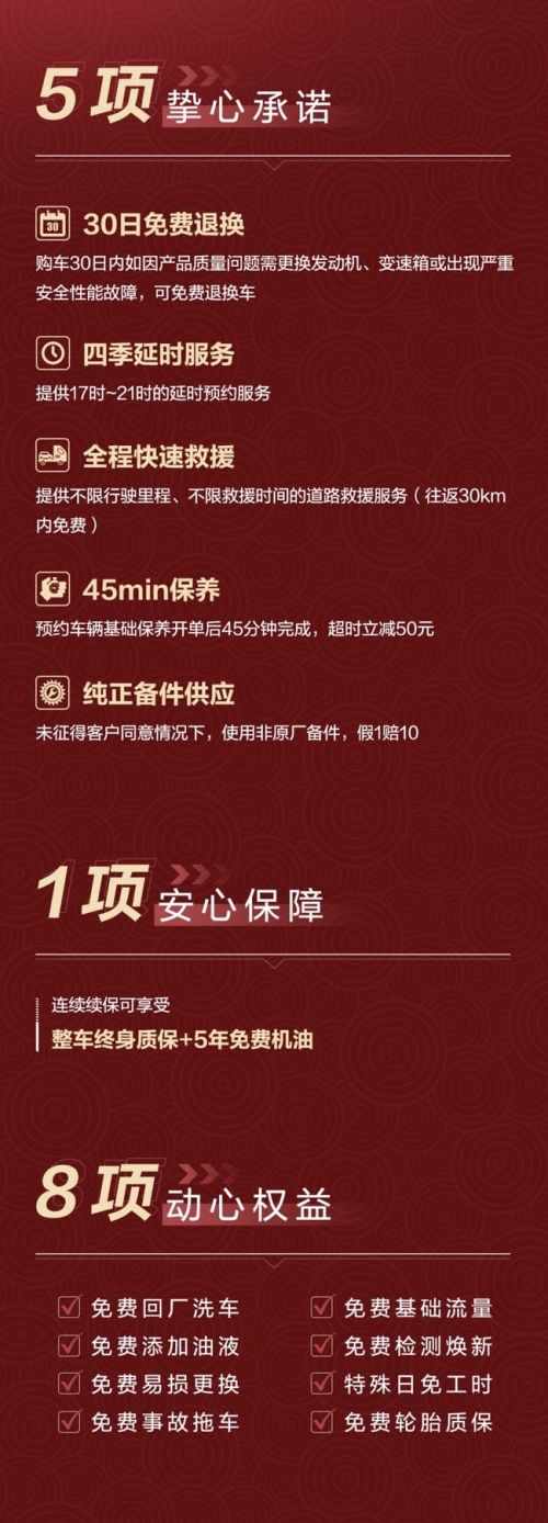 518服务权益树行业标杆，奔腾T77 PRO 2021款带来更多惊喜