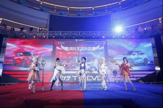 谁会是路人王？风行T5 EVO邀你挑战武汉eStarPro
