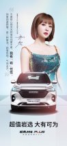 有“岩”有实力还有创意!哈弗M6 PLUS携手柳岩诠释“真香魅力”
