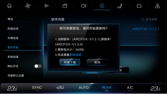 极狐再推最新OTA升级 夏季空调更舒适Carplay上线