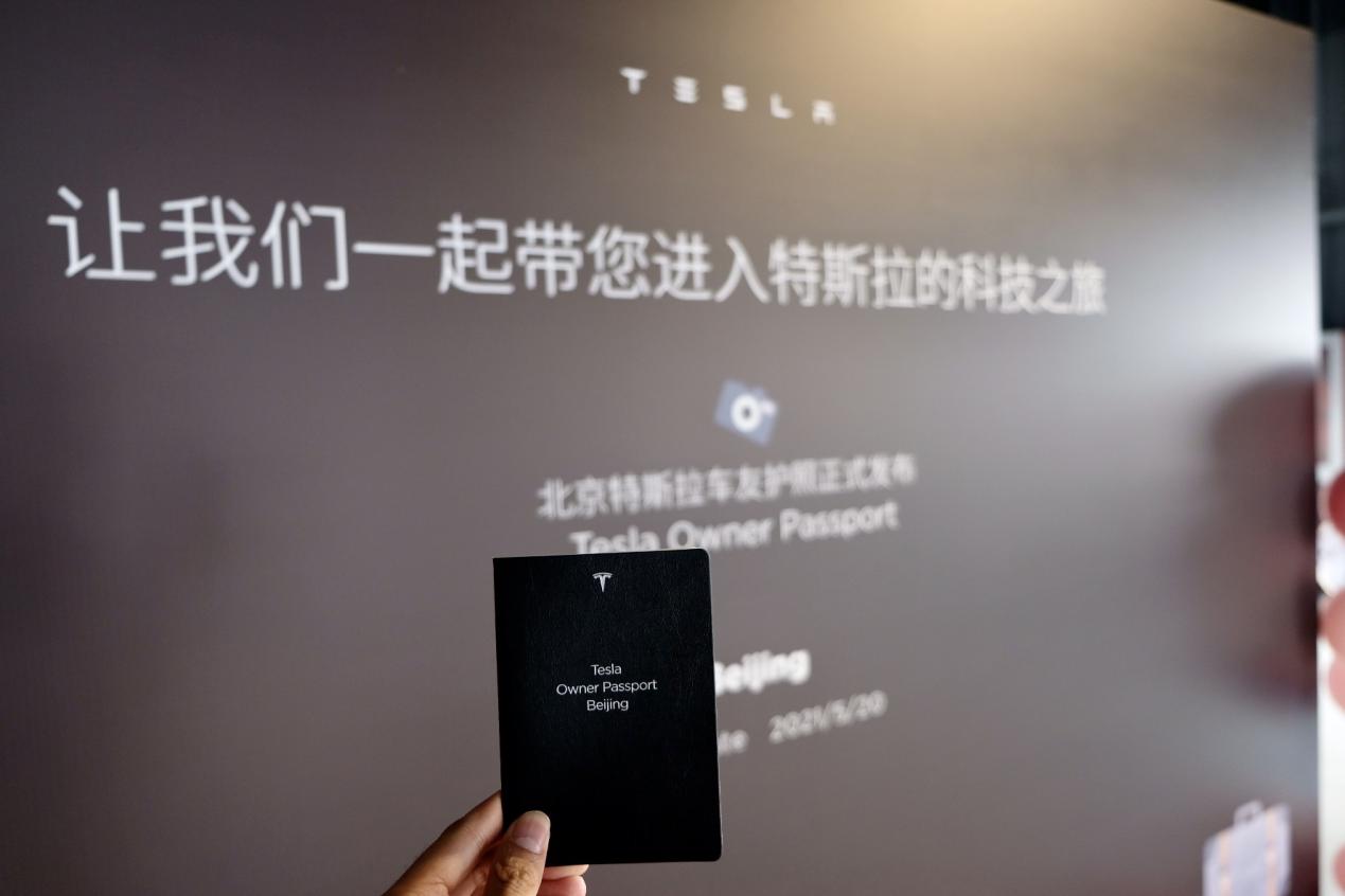一路向北，尽在这一本 特斯拉车主掀起“护照热”