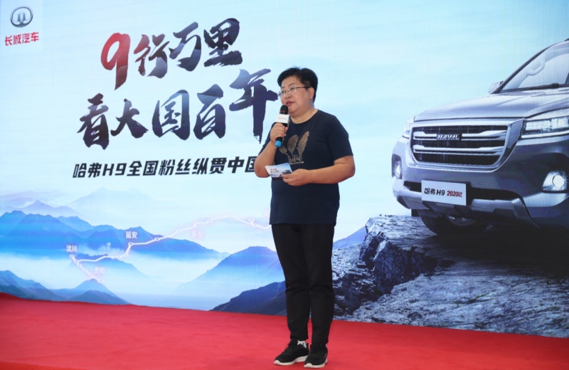 携手《宝贝回家》“9为团圆” 哈弗H9全国粉丝纵贯中国之旅为爱启航