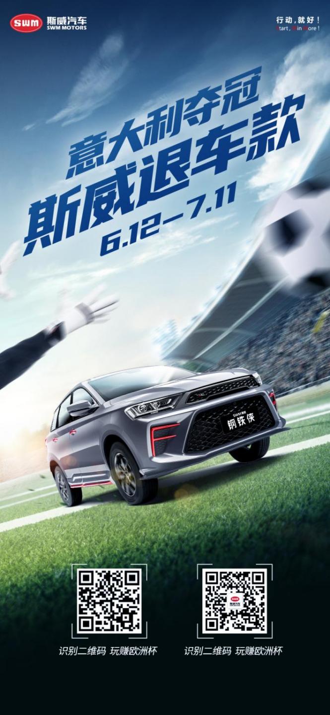 “复仇之师”晋级决赛 意大利距离捧杯仅一步之遥