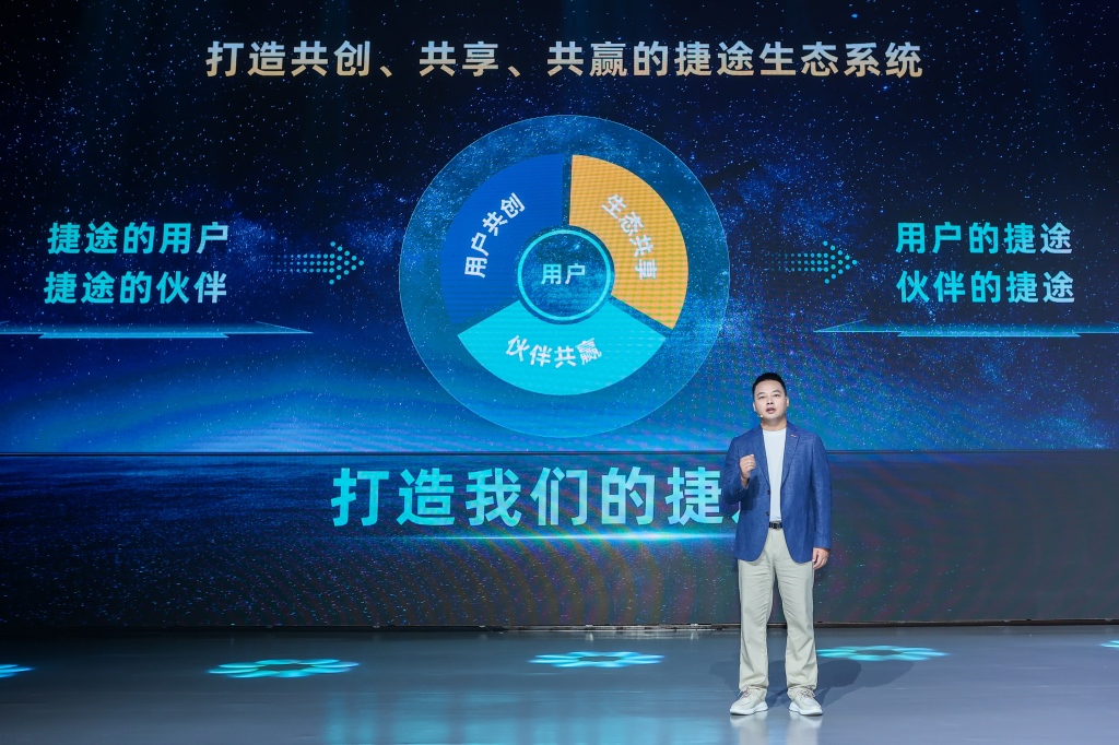 全球征集新LOGO、新车名,捷途汽车品牌之夜看点十足