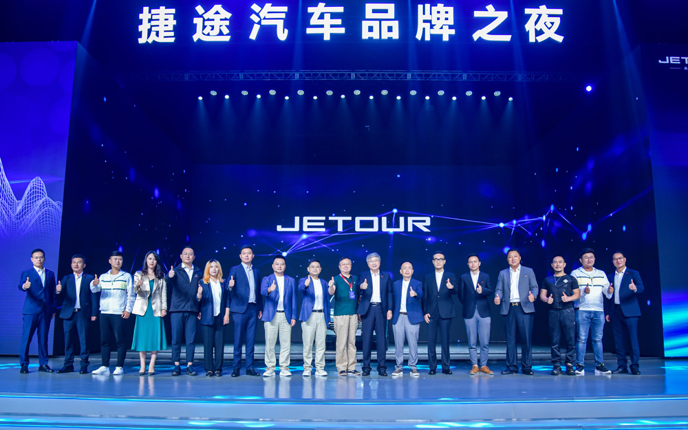 全球征集新LOGO、新车名,捷途汽车品牌之夜看点十足