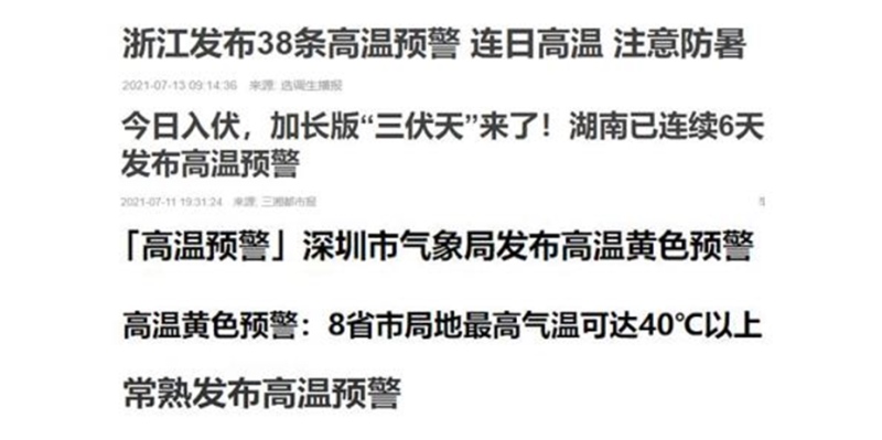 三伏天长达40天!东风悦达起亚凯酷(K5)带你舒爽一夏