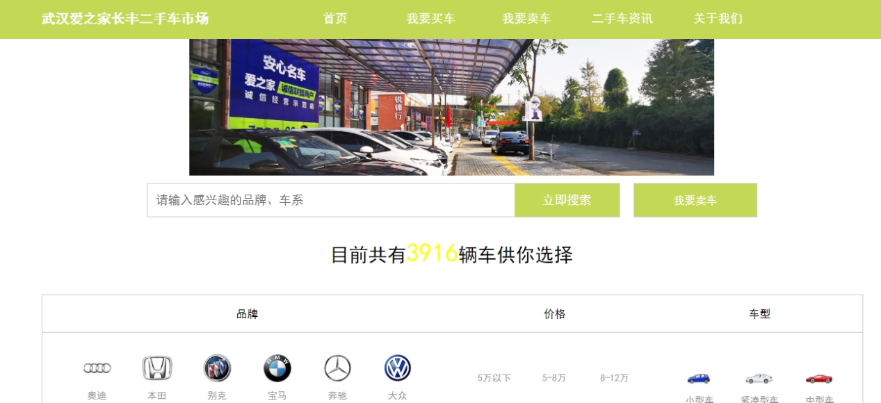 瓜子二手车新电商 看看有什么不一样
