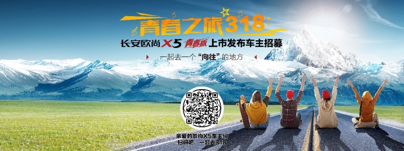 欧尚X5青春版5套主题皮肤曝光 年轻人的第一台车7月31日上市！
