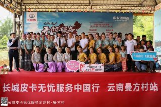 “无忧服务中国行”走进云南 专属服务让创富更安心