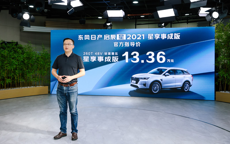 女王副驾 宠她一夏 东风日产启辰星2021 星享事成版升舱上市，SUV头等舱高档舒适再升级