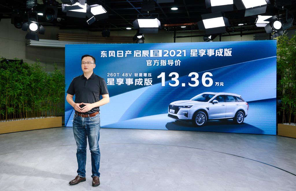 东风日产启辰星2021 星享事成版，13.36万元的价格值得买吗？
